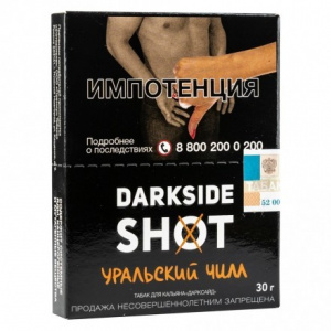 Табак для кальяна Dark Side Shot 30 гр - Уральский чилл