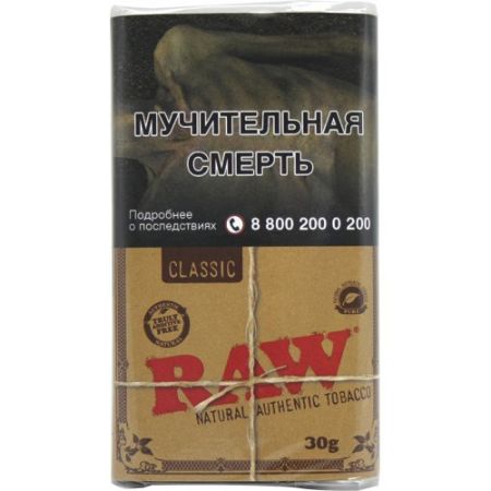 Табак для самокруток Mac Baren R&W 30 гр - Classic 