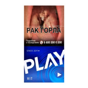 Сигареты с/ф PLAY HIT