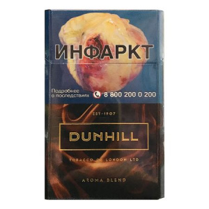 Сигареты с/ф DUNHILL Aroma Brown