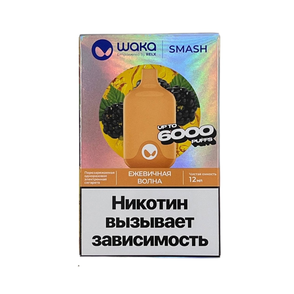 Одноразовый Pod WAKA SMASH 6000 - Ежевичная Волна