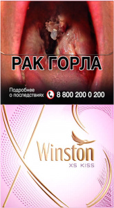 Сигареты с/ф Winston XS Kiss Dream