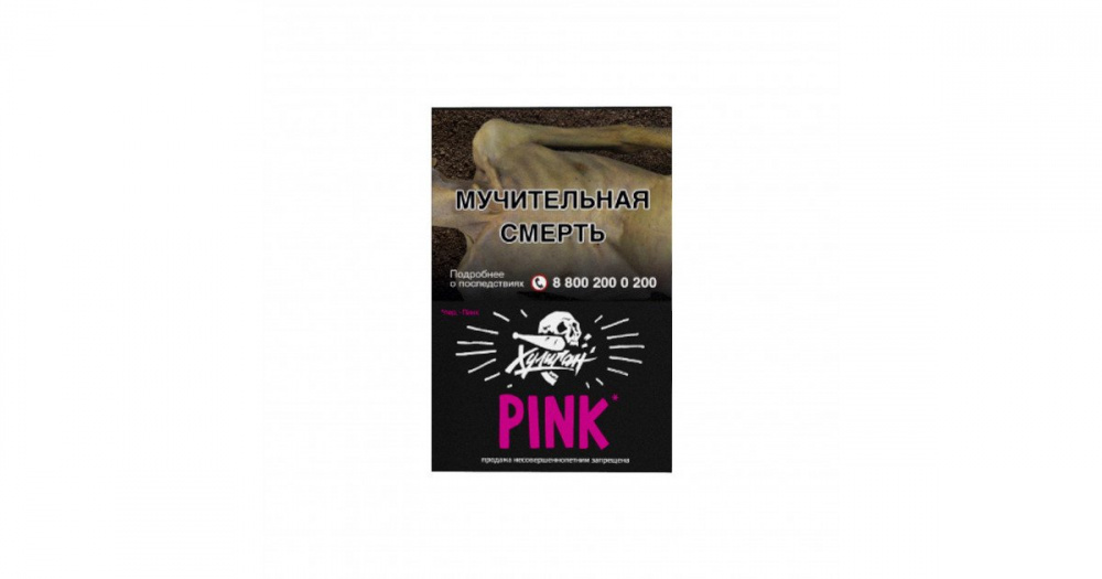 Табак для кальяна Хулиган 25 гр - Pink/ Ягодный мангустин