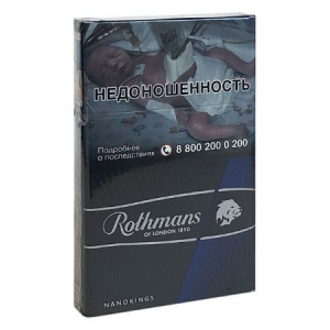 Сигареты с/ф Rothmans Royals Нано