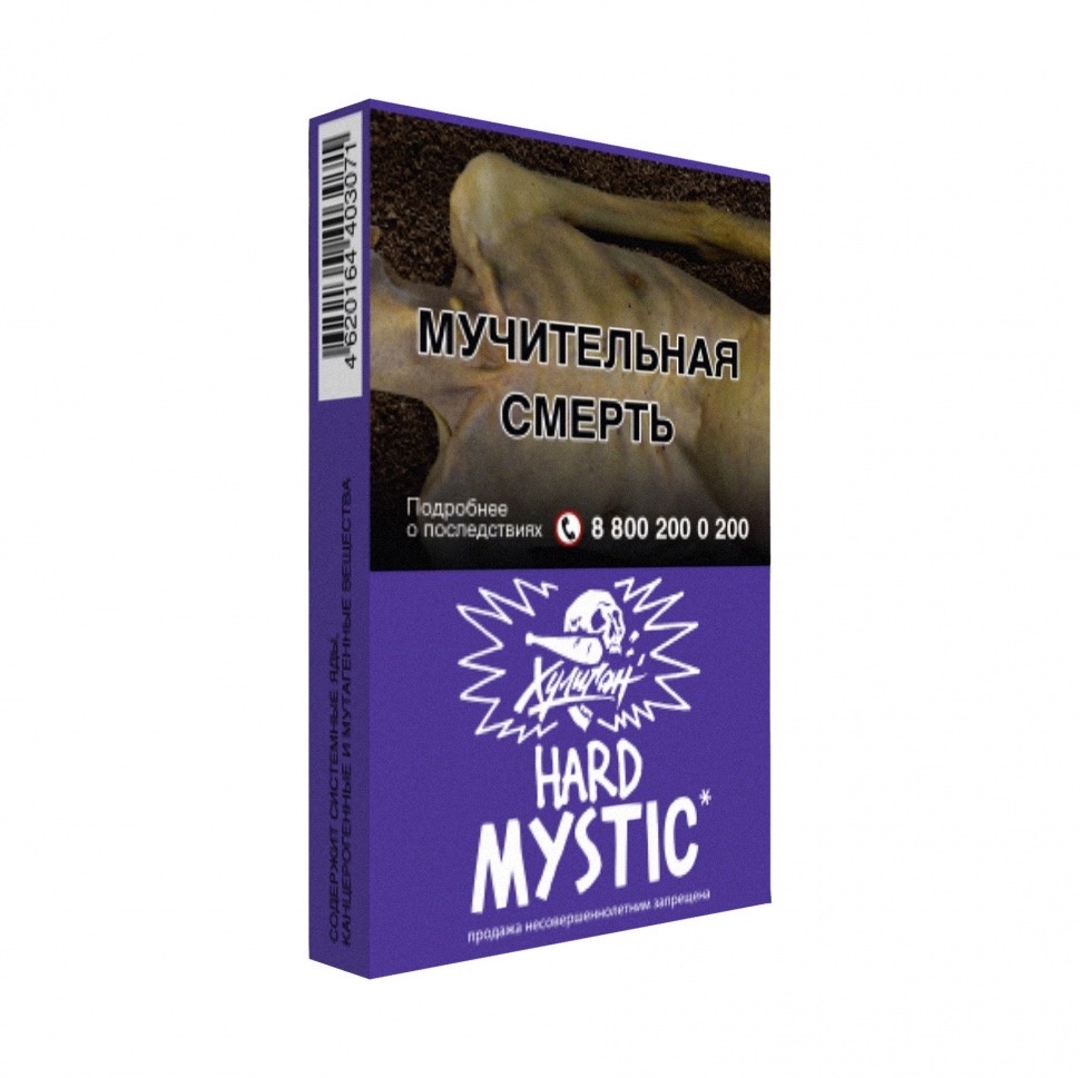 Табак для кальяна Хулиган 25 гр - Mystic/ Кислая черника