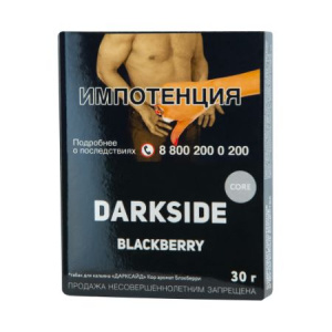 Табак для кальяна Dark Side Core 30 гр - Blackberry