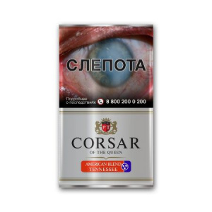 Табак для самокруток CORSAR OF THE QUEEN 35 гр (кисет) - AMERICAN BLEND TENNESSEE 