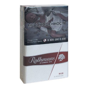 Сигареты с/ф Rothmans Royals RED 