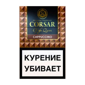 Сигариллы с/ф CORSAR OF THE QUEEN (5 п*12бл) - Cappuccino 20шт 