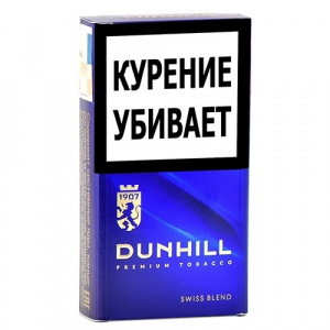 Сигареты с/ф DUNHILL Swiss Blend