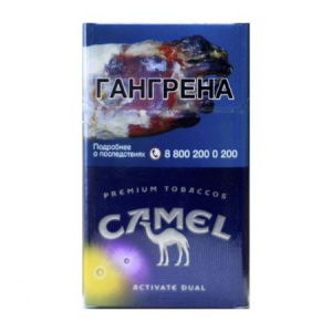 Сигареты с/ф CAMEL ACTIVATE DUAL MT