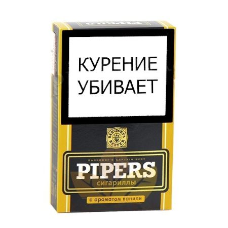 Сигариллы с/ф Pipers 20 (шт) - Ваниль