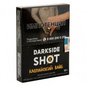 Табак для кальяна Dark Side Shot 30 гр - Каспийский вайб