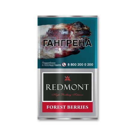 Табак для самокруток REDMONT 40 гр - Forest Berries