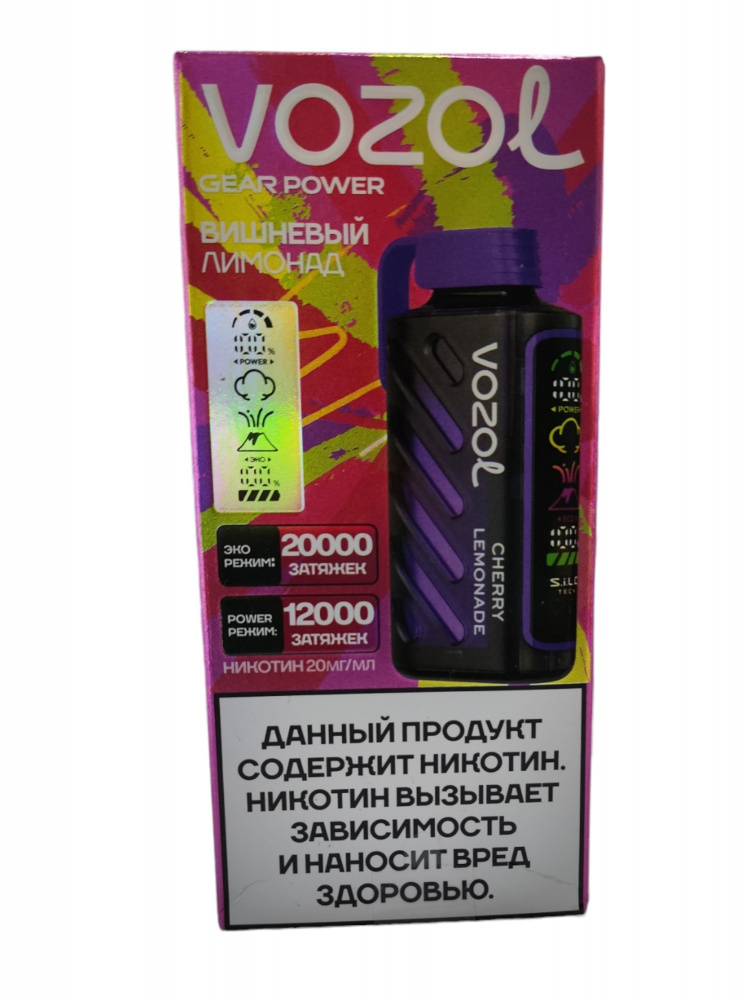 Одноразовый POD Vozol Gear 20000 - Вишнёвый Лимонад