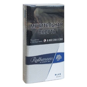 Сигареты с/ф Rothmans Royals DEMI Classics