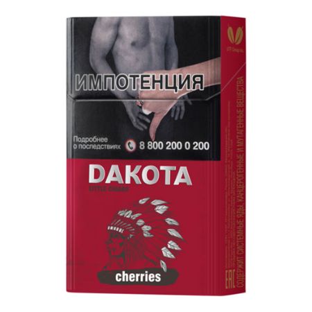 Сигариллы с/ф Dakota 20 (шт) - Cherries