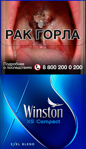 Сигареты с/ф Winston XS Compact Blue 