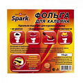Фольга для кальяна SPARK 10 шт Фольга для кальяна SPARK 10 шт