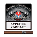 Сигариллы с/ф AROMA DE HABANA 10 (шт) - Classico`s Сигариллы с/ф AROMA DE HABANA 10 (шт) - Classico`s