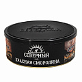 Табак для кальяна Ветер Северный - Красная Смородина Табак для кальяна Ветер Северный - Красная Смородина