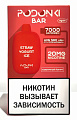 Одноразовый POD Podonki Bar 7000 - Клубничный йогурт Одноразовый POD Podonki Bar 7000 - Клубничный йогурт