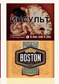 Сигареты с/ф BOSTON Tropic Super Slims Сигареты с/ф BOSTON Tropic Super Slims