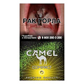 Сигареты с/ф CAMEL COMPACT YELLOW CRUSH MT Сигареты с/ф CAMEL COMPACT YELLOW CRUSH MT