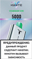 Одноразовый Pod IGNITE 5000 V5 - Strawberry Kiwi Одноразовый Pod IGNITE 5000 V5 - Strawberry Kiwi