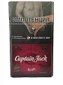 Сигареты с/ф Captain Jack SB Ruby Сигареты с/ф Captain Jack SB Ruby