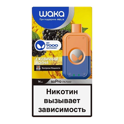 Одноразовый Pod WAKA PA7000 - Ежевичная Волна
