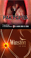 Сигареты с/ф Winston XS Kiss Mirage