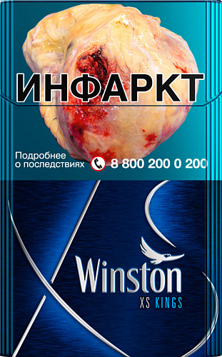 Сигареты с/ф Winston XS Kings Blue