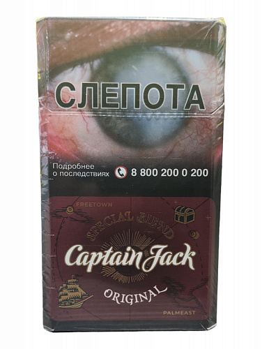 Сигареты с/ф Captain Jack Special Blend Origin