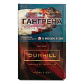 Сигареты с/ф DUNHILL Aroma Red