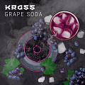 Табак для кальяна KRASS - Grape Soda